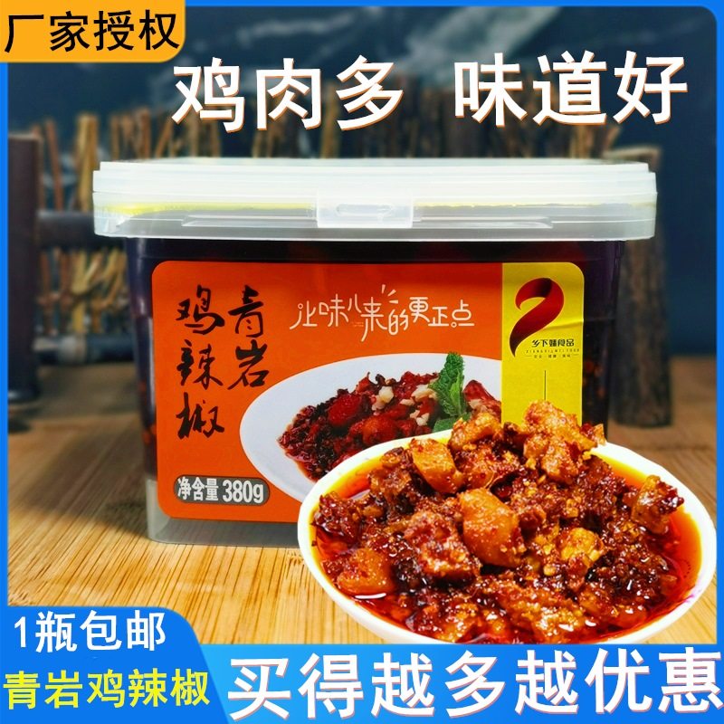 贵州特产拌饭拌面拌粉辣酱香辣酱乡下妹食品青岩鸡辣椒鸡肉油辣椒,粮油调味/速食/干货/烘焙,辣椒酱,淘宝优惠券,粉丝福利购,淘宝优惠卷