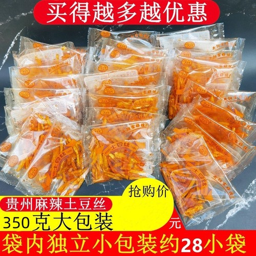 贵州特产麻辣土豆丝洋芋丝