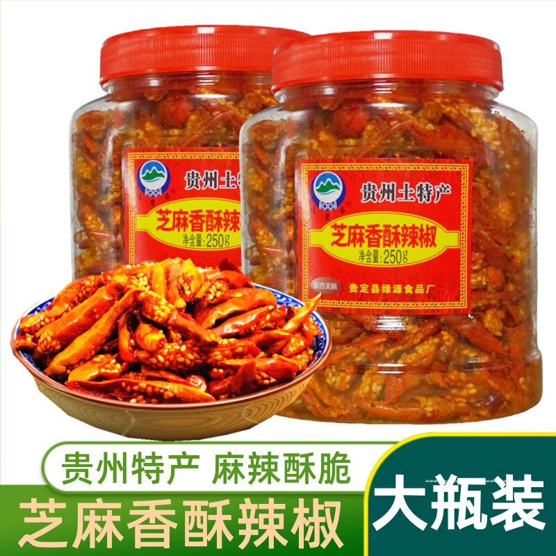 贵州土特产佳常备芝麻香酥辣椒脆250g香辣脆麻辣贵阳油炸农家零食