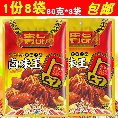 0贵州特产卤料包八角茴香