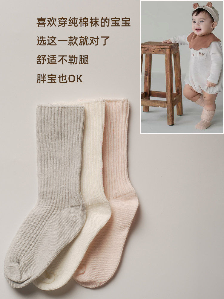 外贸正品新生婴儿中筒袜纯棉宝宝袜子松口春秋冬季无骨袜全棉袜子