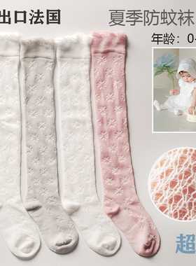 白色儿童袜夏季防蚊婴儿大腿袜纯棉女童过膝盖长筒袜超薄款高筒袜