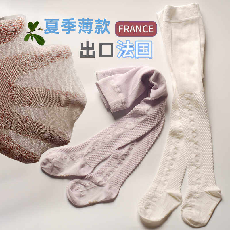 夏季薄款女童宝宝婴儿白色镂空连裤袜儿童全棉百搭宝宝打底裤袜子