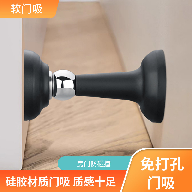 门吸免打孔新款防撞门挡门阻器硅胶后吸门固定卫生间短款强磁铁窄