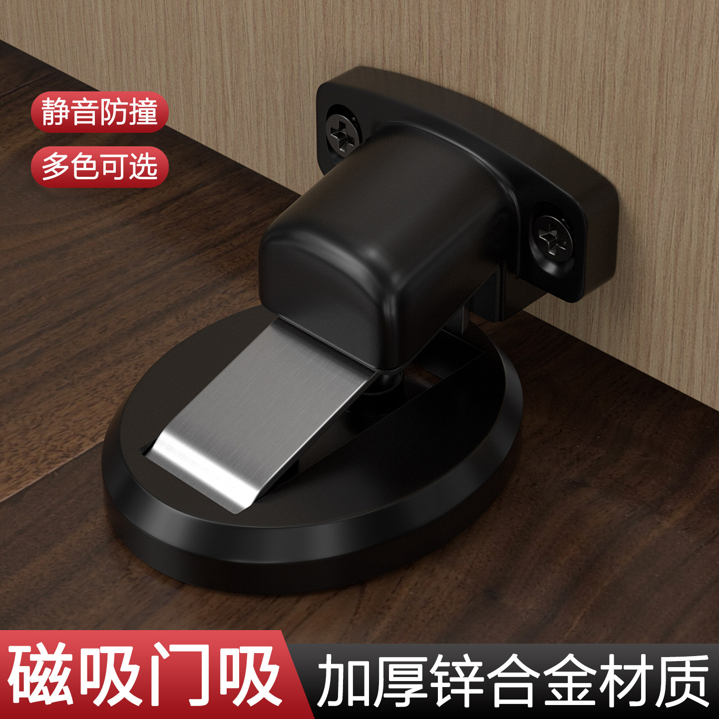 新款锌合金静音强磁防撞门吸