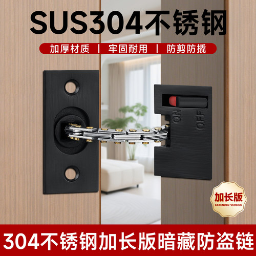 加长隐藏式304不锈钢防盗链