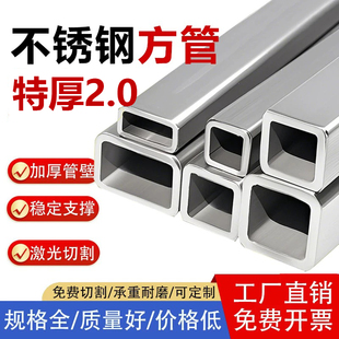 304不锈钢方管加厚矩形管扁管钢材20/25/30/38/40支架管定制加工