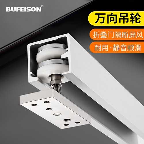 BUFEISON吊滑万向滑行折叠转角图片