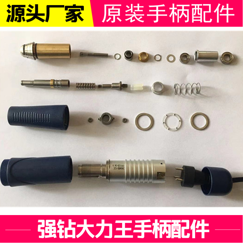 强钻雕刻机手柄配件无刷电子打磨机卡环Q9进口原装轴承十字连接器