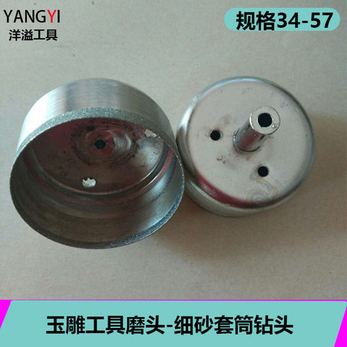 手镯常用规格套筒玻璃钻头