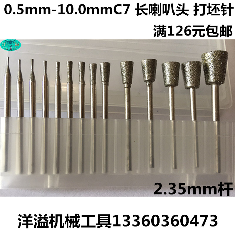 玉石打磨开窗长喇叭K5玉雕工具