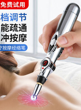 智能寻穴激光针灸笔精准疏通