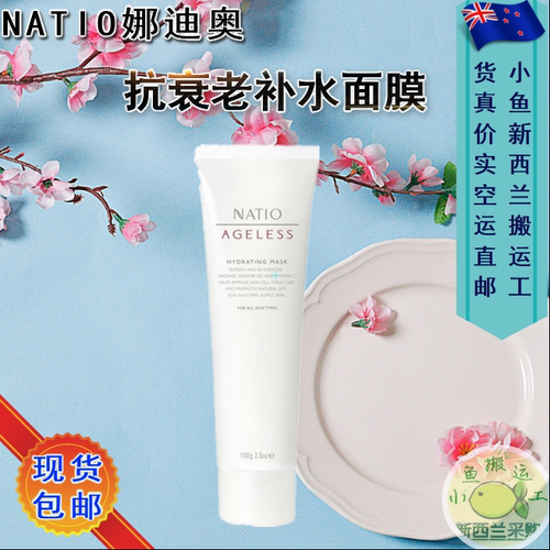 迪奥澳洲冻龄保湿玫瑰敏感面膜