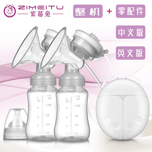 紫莓兔吸奶器电动花瓣奶瓶零配件