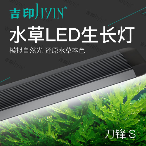 全光谱水草灯专业质量怎么样 全光谱水草灯专业口碑怎么样 小麦优选