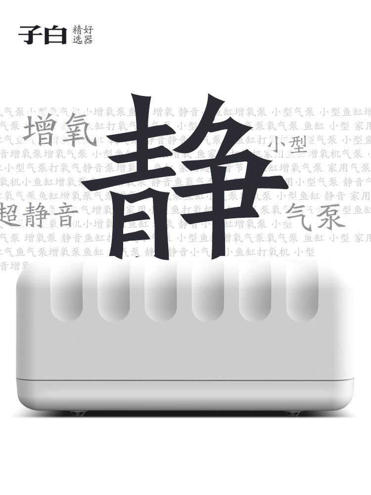 子白鱼缸氧气泵增氧泵鱼缸增氧机静音小型家用双孔养鱼充氧制氧超