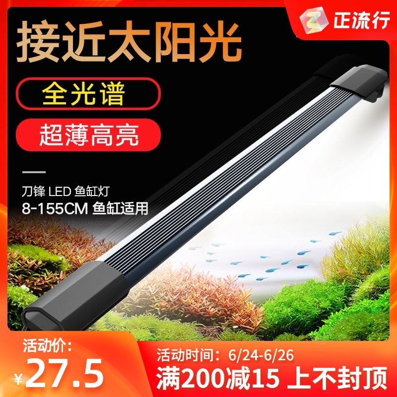 水草灯全光谱价格 哪个好 怎么样 草原钢城