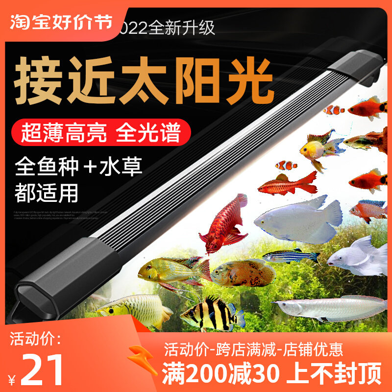 吉印鱼缸灯led灯防水照明灯水族箱水草灯全光谱夹灯架吸盘爆藻灯怎么看?