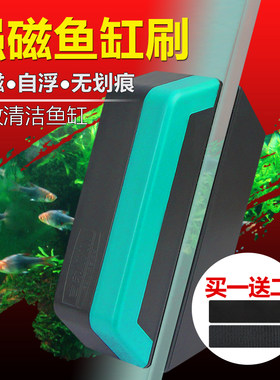 群专享95折 鱼缸刷磁力刷清洁工具鱼缸擦强吸力玻璃擦除绿藻刮藻
