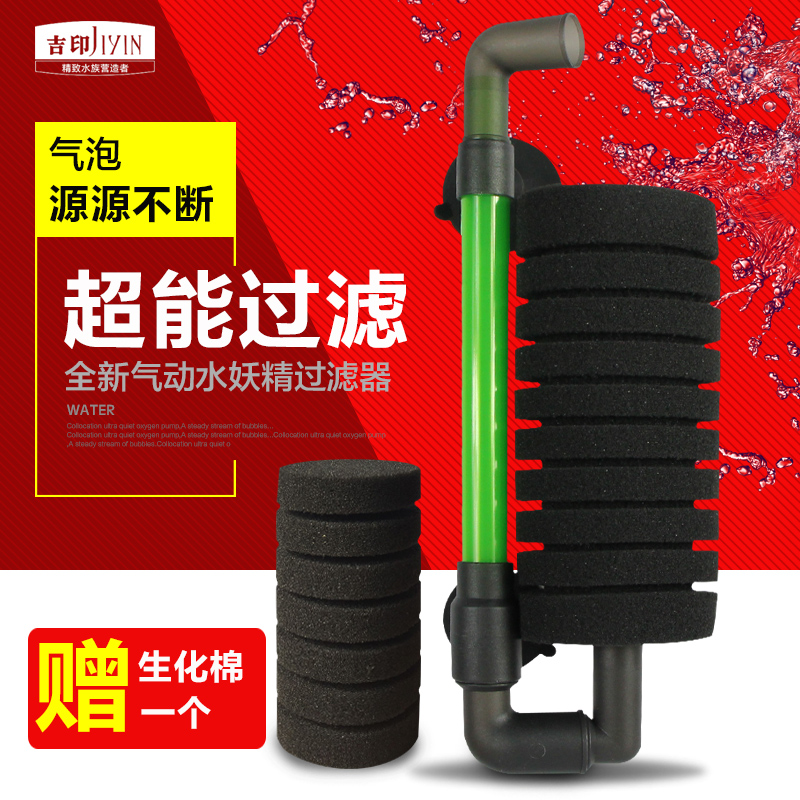 吉印鱼缸过滤器单头水妖精过滤器鱼缸过滤棉壁挂式生化棉过滤包邮