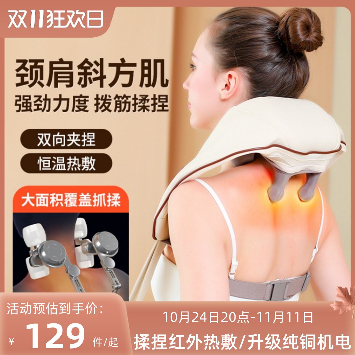 肩颈按摩器仪颈腰肩部家用揉捏肩膀颈肩脖子电动捶打颈椎加热披肩