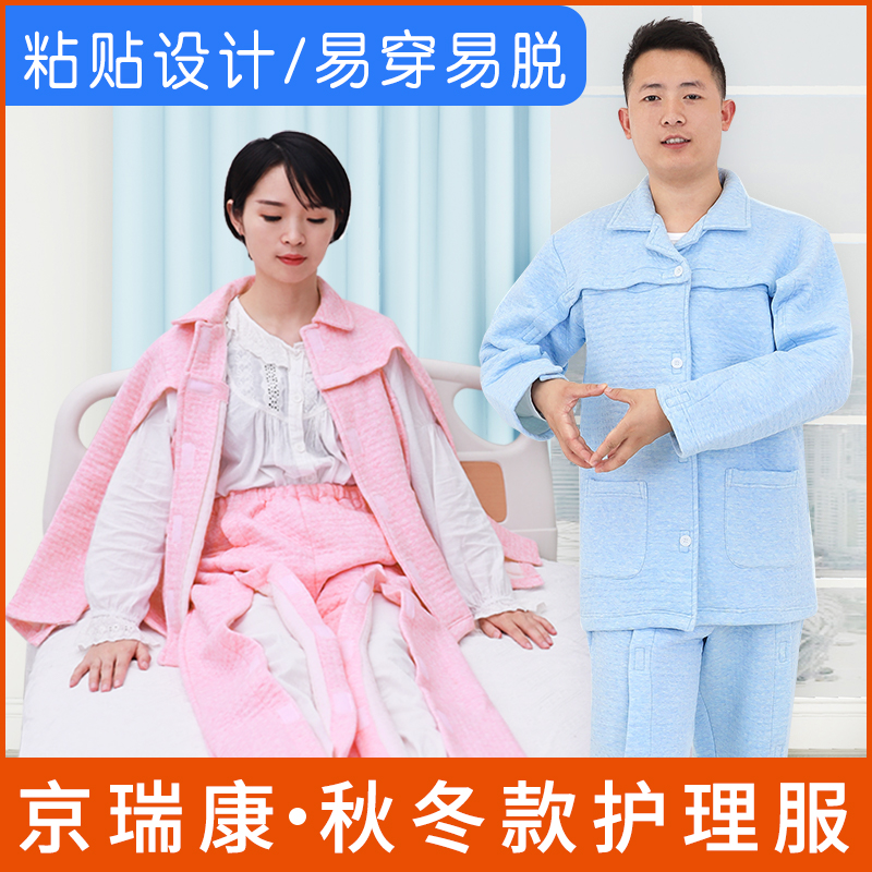 粘贴款护理服易穿脱PICC病号服