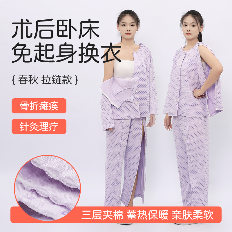 全开式病号服易穿脱夹棉拉链