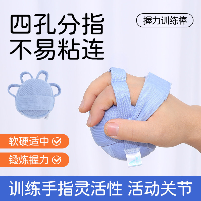 分指手部健康握力棒圆形偏瘫老人防手指粘连术后手力锻炼活动训练