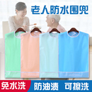 吃饭围兜老人成人围嘴饭兜食饭兜防水免洗可擦立体口水巾兜兜