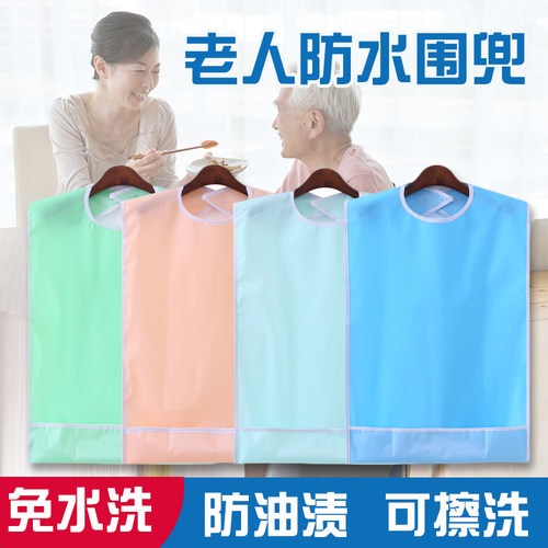吃饭围兜老人成人围嘴立体免洗