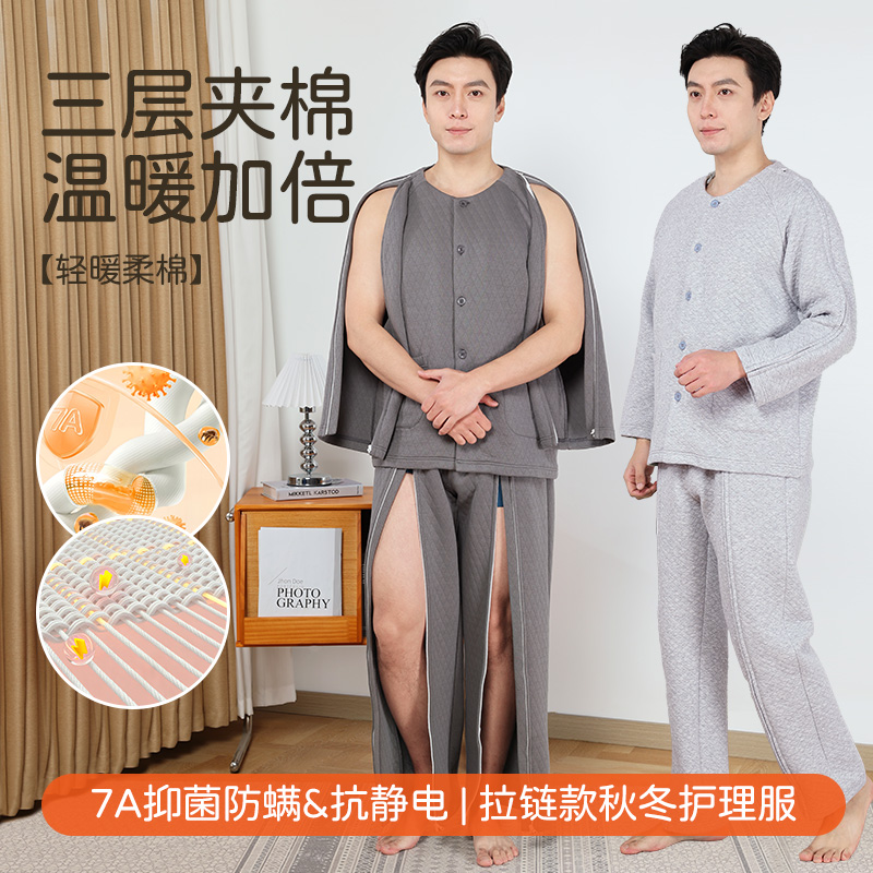 秋冬护理服男易穿易脱针灸理疗服