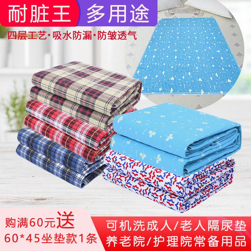 四层防滑成人隔尿垫可洗纯棉透气