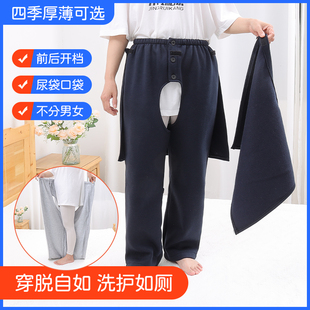 易穿脱冬 子骨折病人护理裤 卧床老人开裆裤 男大小便失禁尿袋专用裤