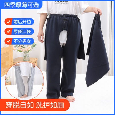 老人开裆裤前后开裆两侧拉链全开