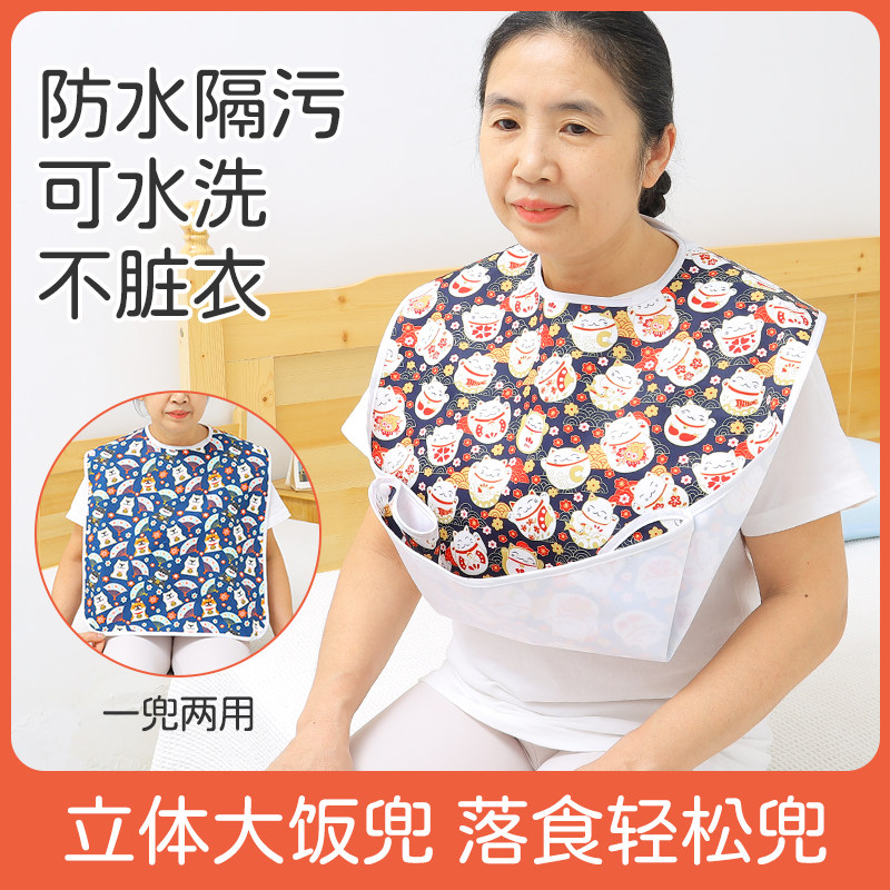 老年人吃饭专用围兜成人防漏口水巾防水防脏围嘴可水洗立体食饭兜