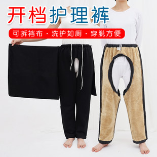 アルツハイマー病、脳卒中、片麻痺の男性用老人用クロッチレスパンツ、女性用寝たきり失禁ケアパンツ、着脱が簡単な病衣