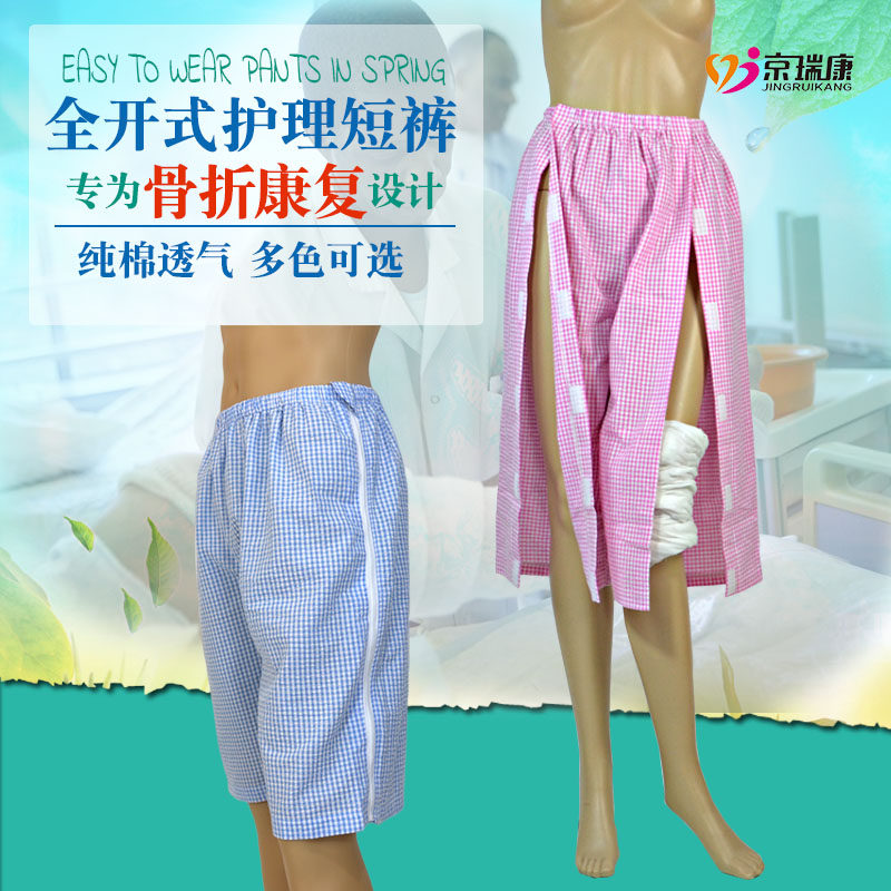 夏季骨折病人护理裤子 瘫痪卧床老人易穿脱短裤 病号服 纯棉透气|ruв категории Женская одежда, костюм/студенты школьную форму/обмундирования, медицинский форму - от Buy2taobao.com для оказания профессиональной услуги покупки агента Taobao