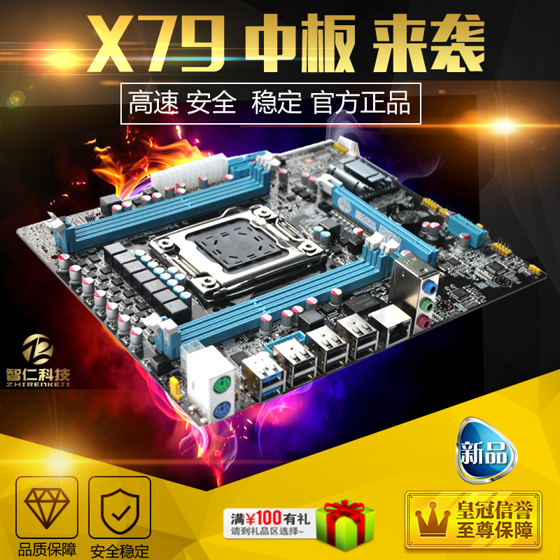 The new solid-state X79 a main board 2011 a main board E5 Package mainboard Small plates support E5-2640 2660in the Computer Hardware/Monitor/Computer Peripherals , Motherboard  category - from Buy2taobao.com to provide professional Taobao agent buy service