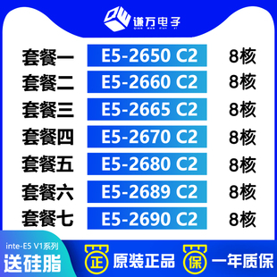 2689 V2现货 2660 CPU 2690 2680 2670 2665 2650 Intel至强E5