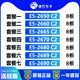 Intel至强E5-2650 2660 2665 2670 2680 2689 2690 CPU C2 V2现货