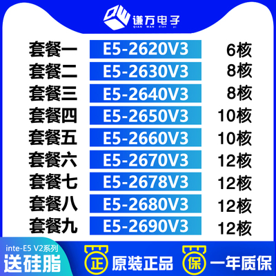 Intel至强2680V312核心