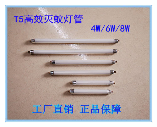 T5灭蚊灯管灭蝇器灯管诱蚊灯管发蓝光 T5正品灭蚊蝇灯管4W/6W/8W
