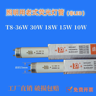 家用普通荧光日光灯管长条格栅场所照明灯管36w30w18w t8灯管老式