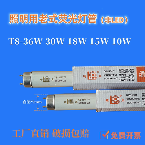 t8老式荧光灯管日光灯管照明节能