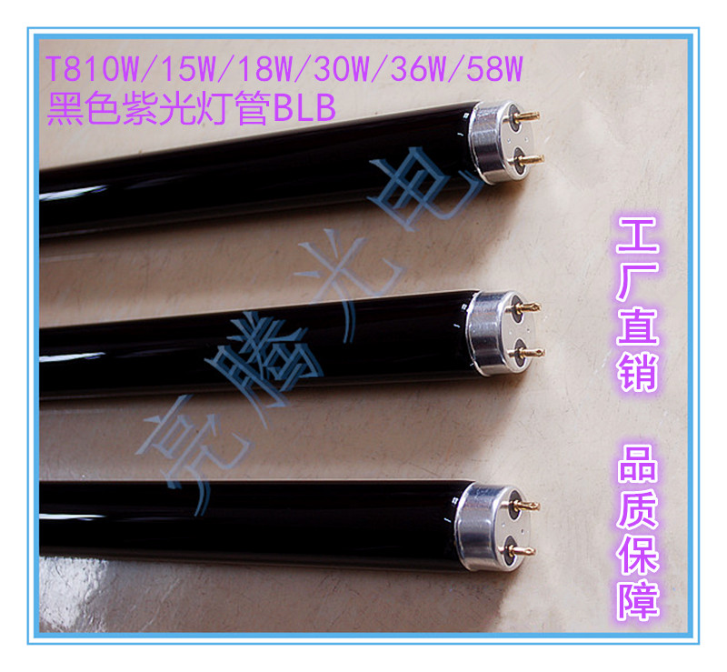 验钞防伪鬼窝荧光剂检测紫光灯管