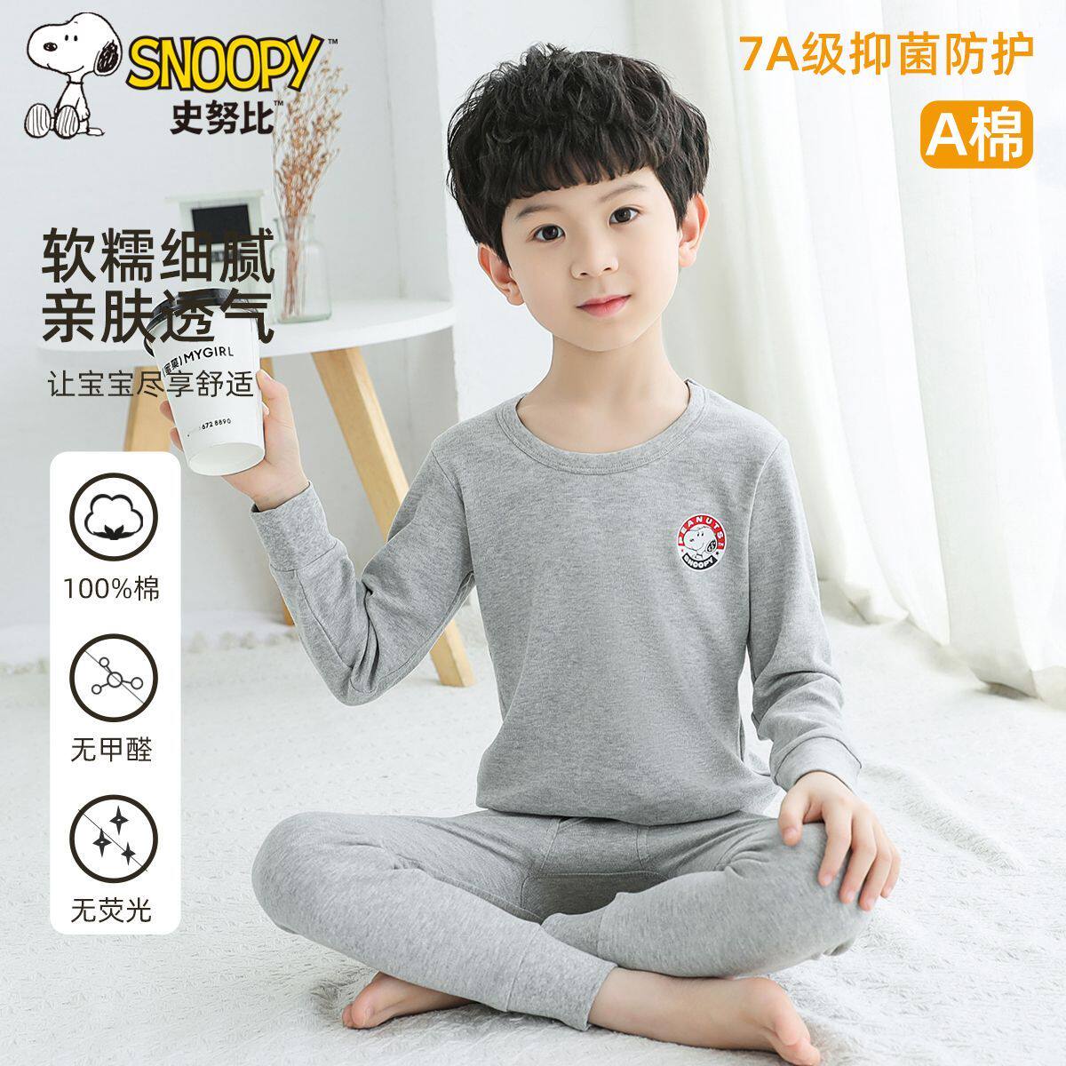 史努比儿童内衣套装男童秋衣秋裤纯棉无骨保暖内衣宝宝秋衣秋裤