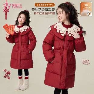 媛媛公主羽绒服女童2025新款大童冬季外套本命年儿童过年服拜年服