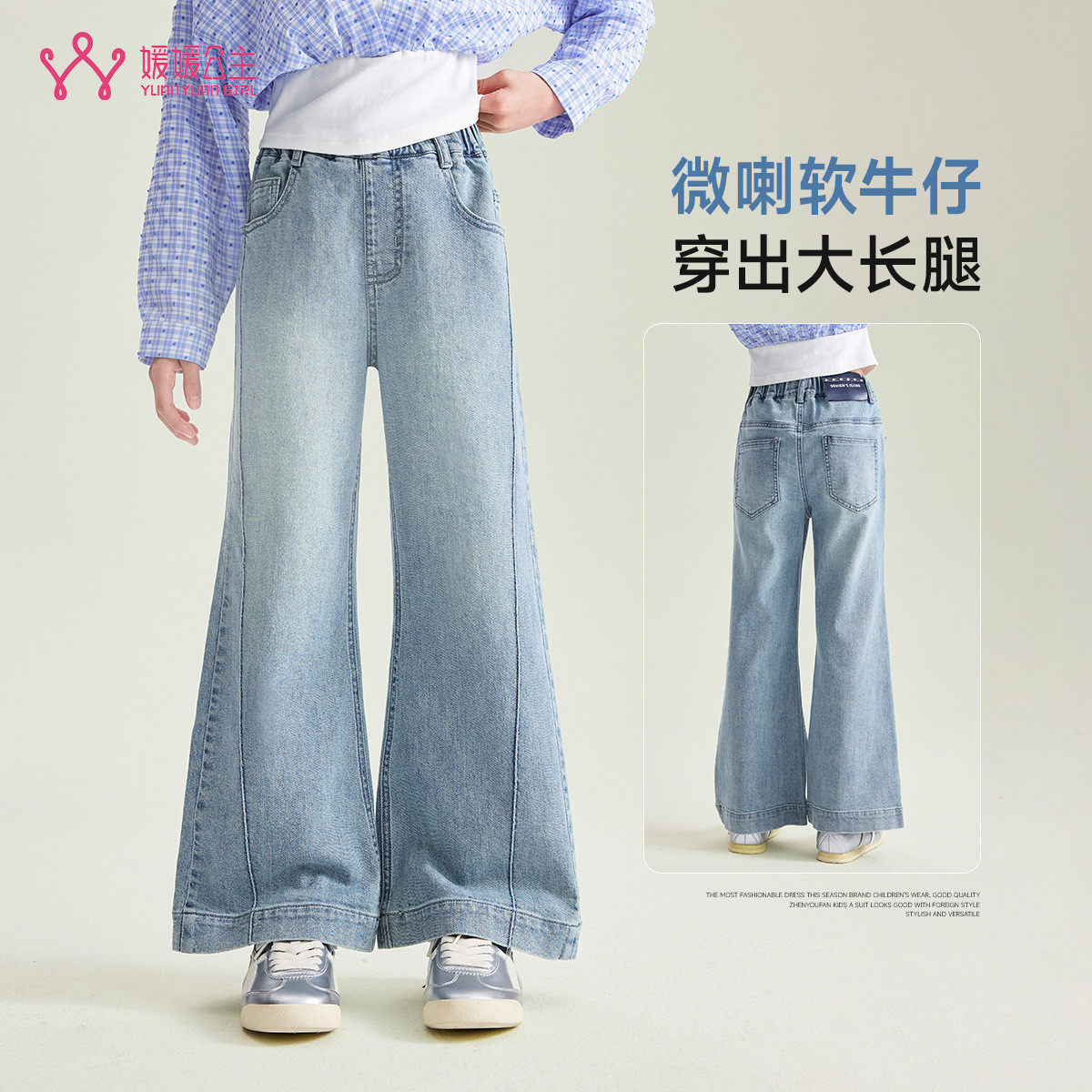 女童春秋款微喇软牛仔裤2026新款韩版儿童休闲裤洋气百搭牛仔长裤