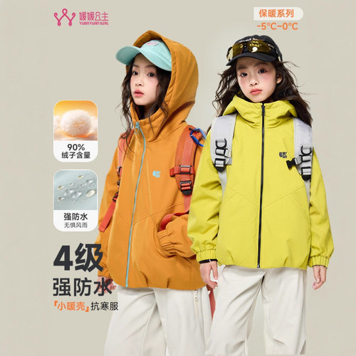 女童白鸭绒保暖户外冲锋衣羽绒服