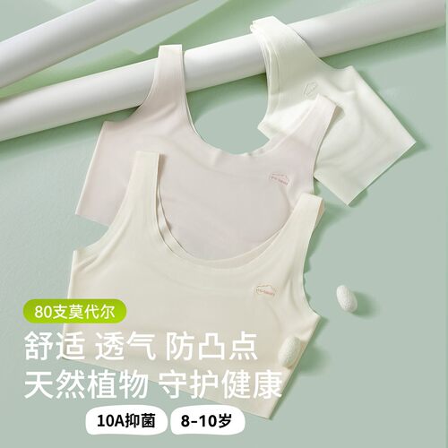 A类莫代尔女童背心10岁一阶段青